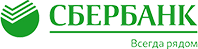 Сбербанк